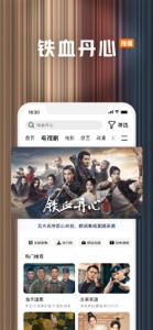 腾讯视频-庆余年第二季全网独播 screenshot #1 for iPhone