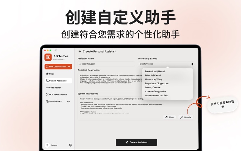 云端人AI聊天机器人 screenshot