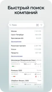 saby profile айфон картинки 2