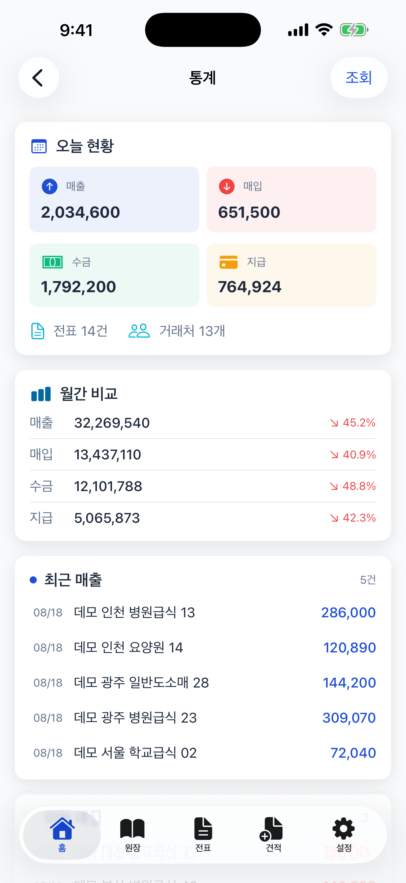 오픈세일 screenshot 2