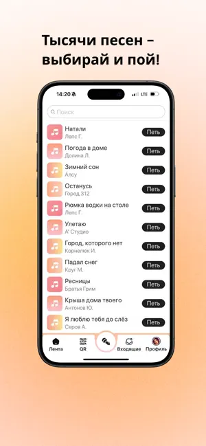 Bellis Box: Караоке iPhone screenshot 2