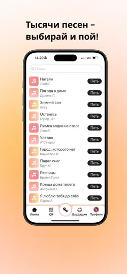 Скриншот Bellis Box - Music Community на iPhone 2
