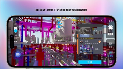 AR云助手 Screenshot