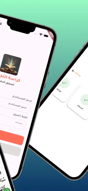 كراسة التجويد screenshot 3