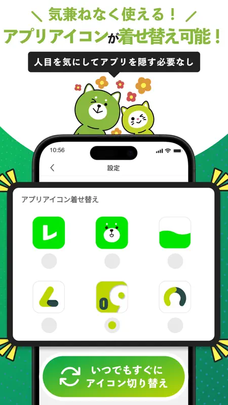 レイクアプリ screenshot 3 of 6