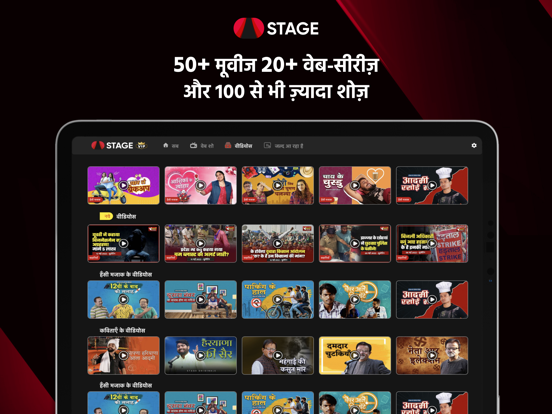 Screenshot #6 pour STAGE - Boliyon Ki Kranti