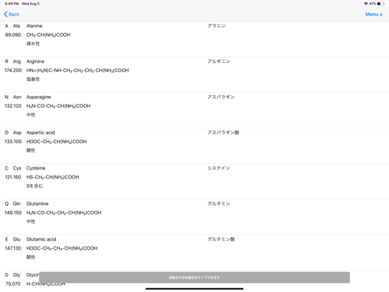 アミノ酸の分子量計算AminoCalcのおすすめ画像6