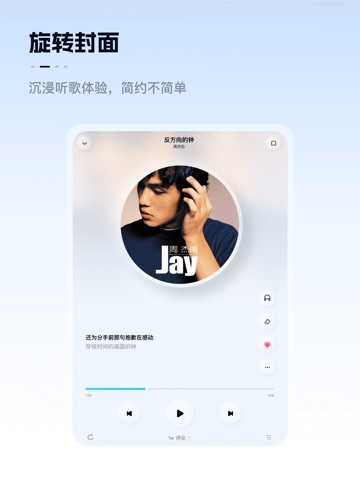 酷狗概念版-酷狗音乐畅听过亿歌曲 iPad screenshot 2