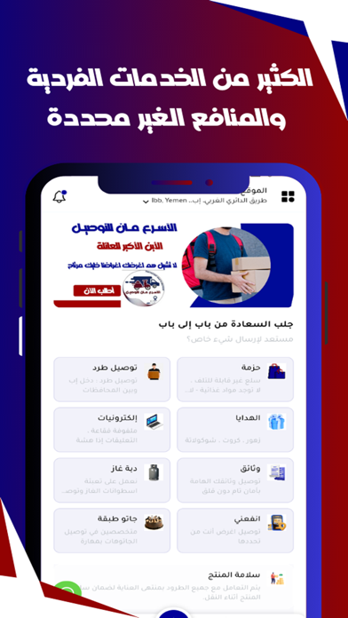 الأسرع مان Screenshot