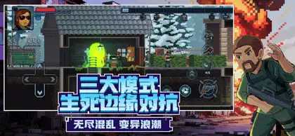 Screenshot 5 von 5 zu 破门而入：行动小队