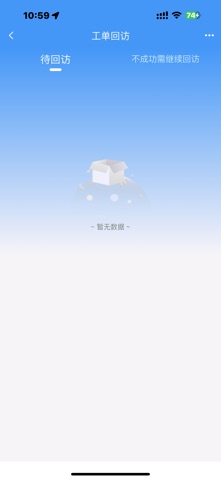 雅荷e管家 screenshot