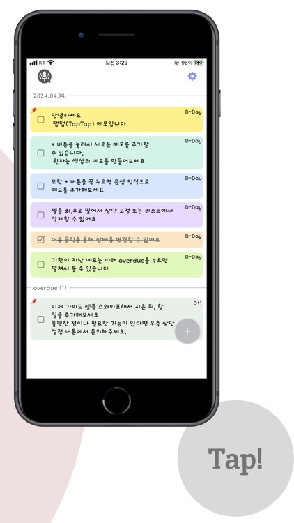 탭탭(TapTap) - 일정관리 & 메모 screenshot-4