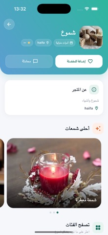 shoppe - local shop app screenshot