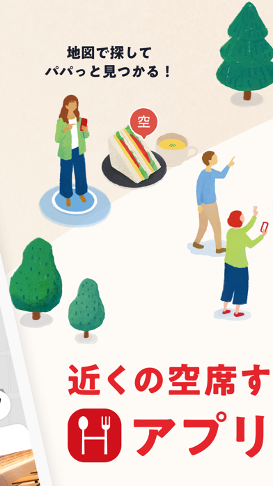 ホットペッパーグルメのスクリーンショット