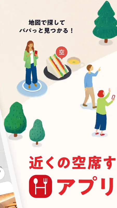 ホットペッパーグルメ screenshot 2 of 8