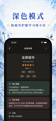 应用截图 5
