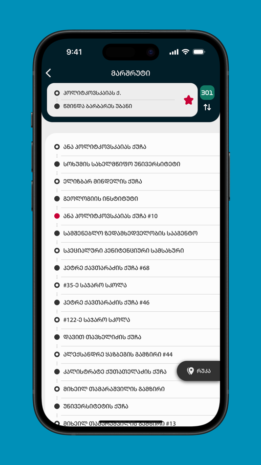 #8. Tbilisi Bus (iOS) 由: Shota Nozadze