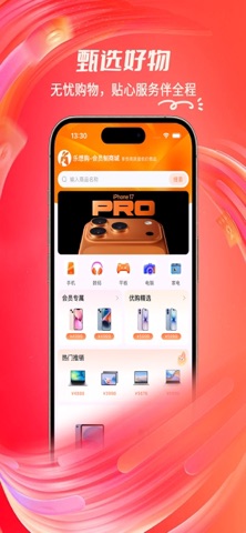 乐想购 screenshot