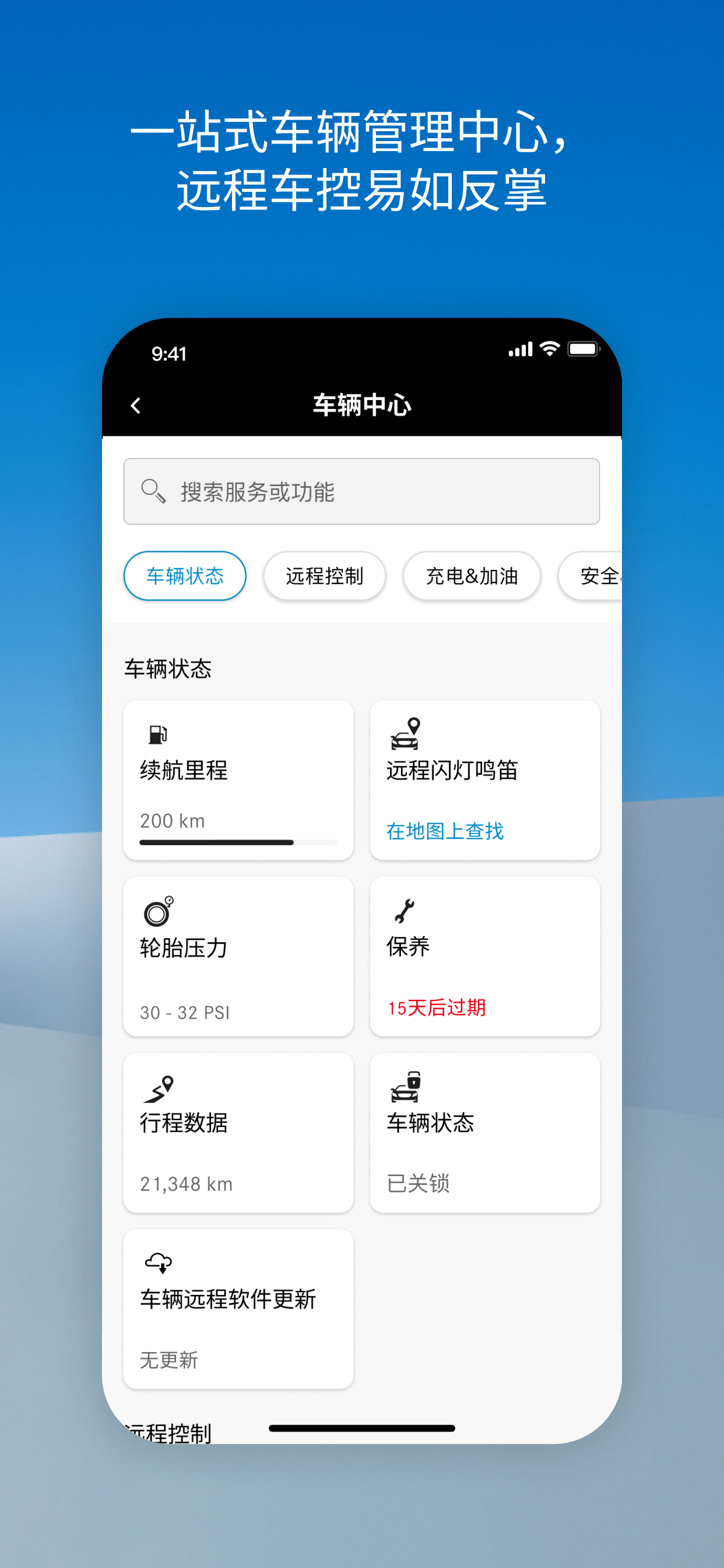 梅赛德斯-奔驰