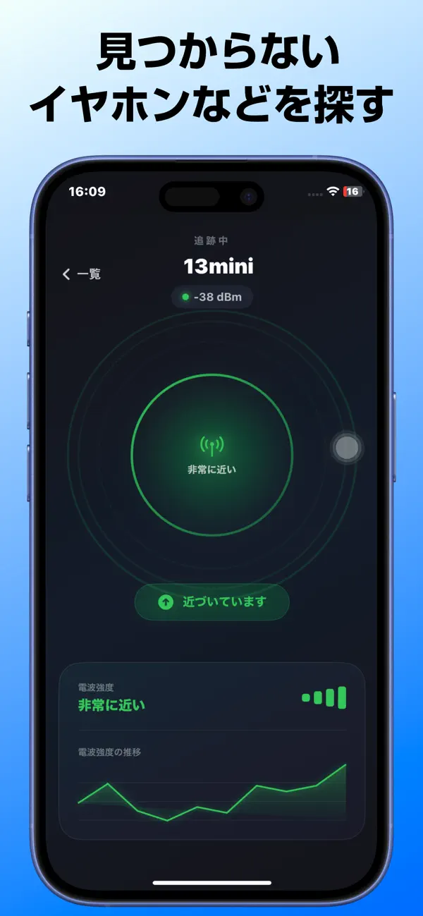 Screenshot #1 pour Bluetooth探知機 — なくしたイヤホンも、すぐそこに