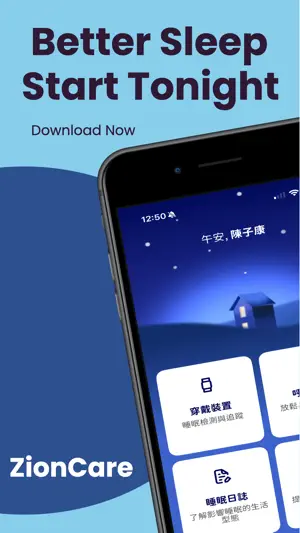 ZionCare: Sleep Tracker/CBT-I screenshot 1
