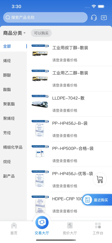万华电商 screenshot 2