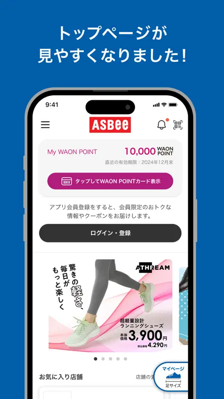 ASBee（アスビー）アプリ screenshot 1 of 4