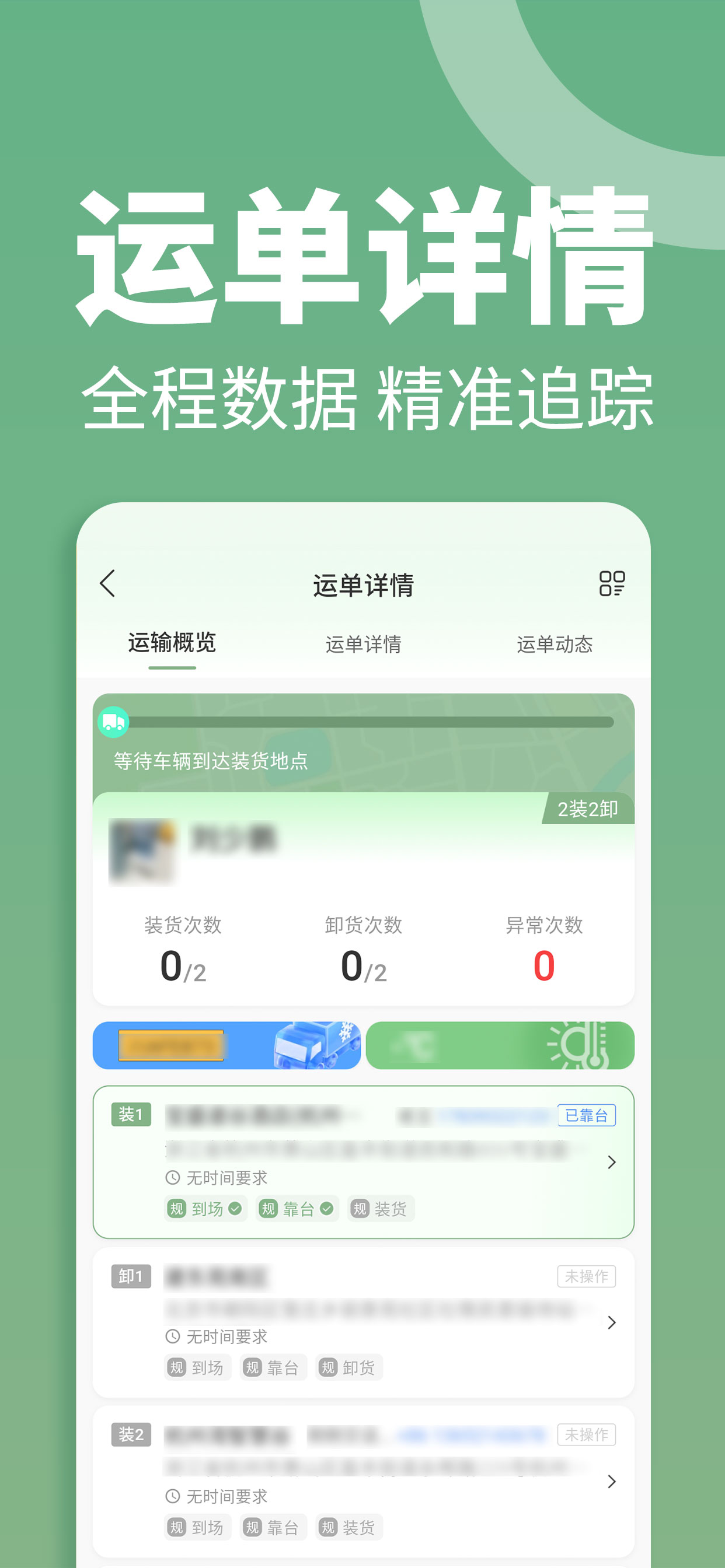 冻力星球