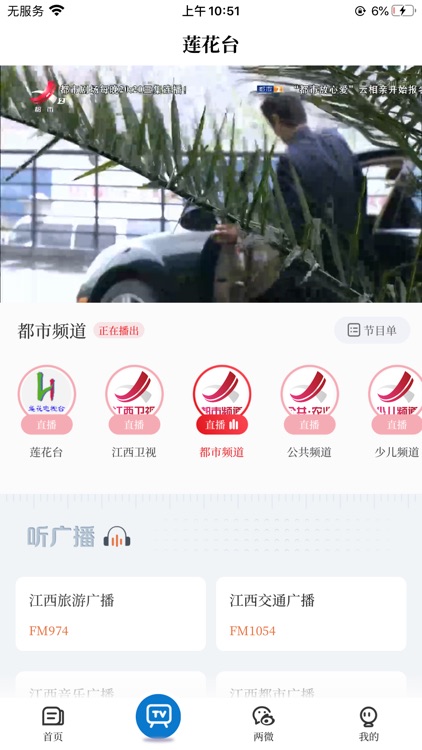 莲花云 screenshot-3