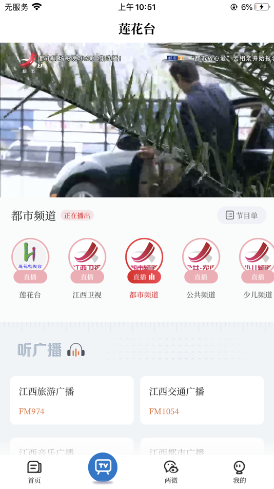 #4. 莲花云 (iOS) 由: 江西江报传媒有限公司