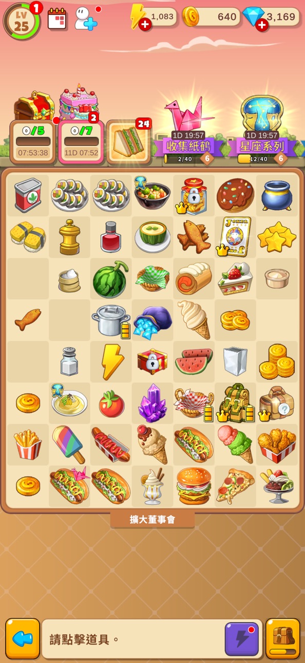 Merge Sweets iOS Mod IPA screenshot 7 - iOS game interface