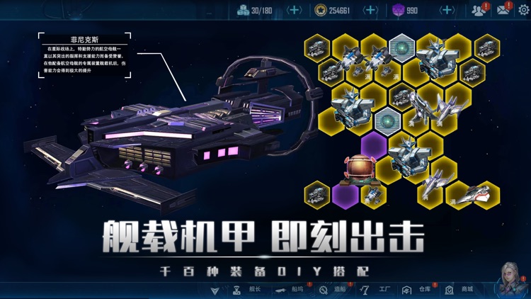 银河掠夺者 - 龙腾纪元 screenshot-3