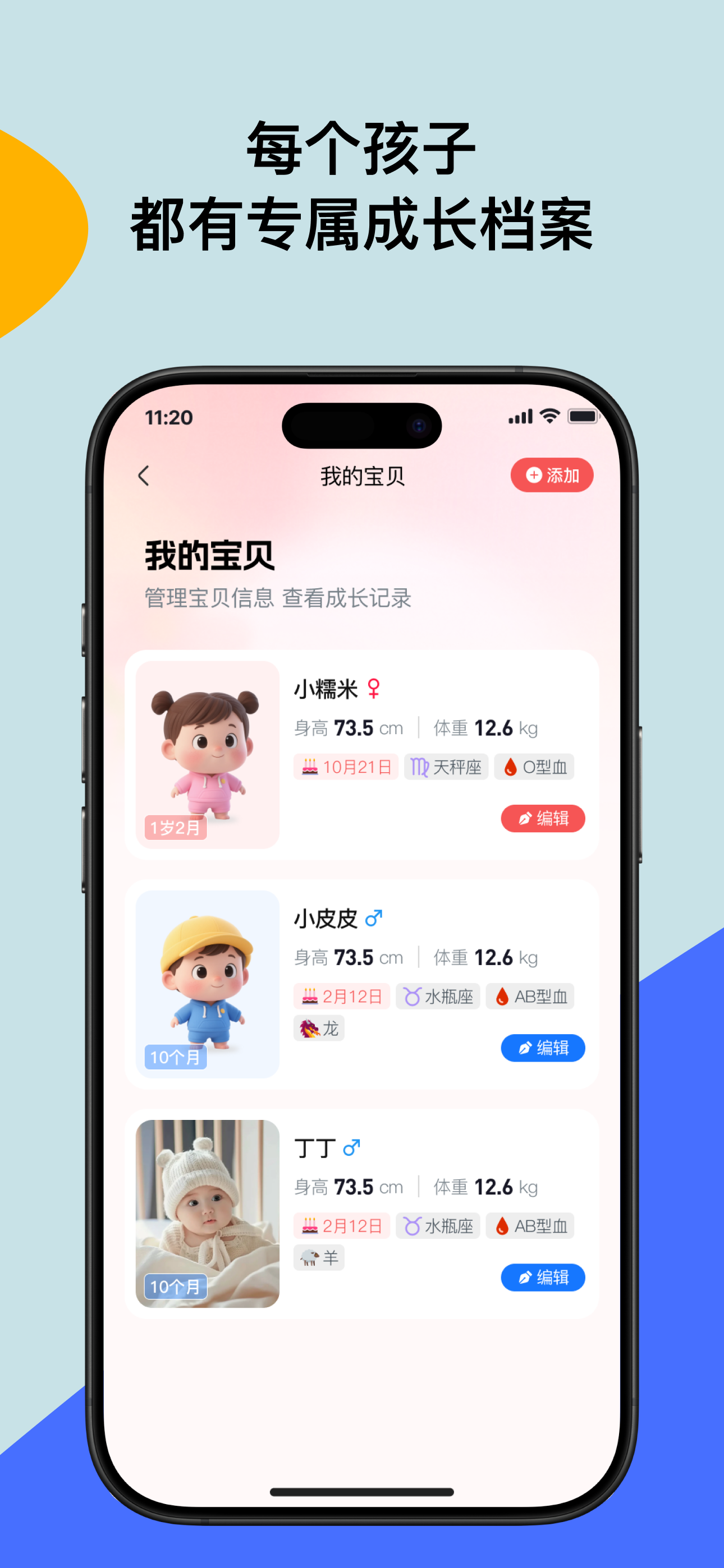 宝贝记画 - 全家一起记的成长手册 screenshot 4