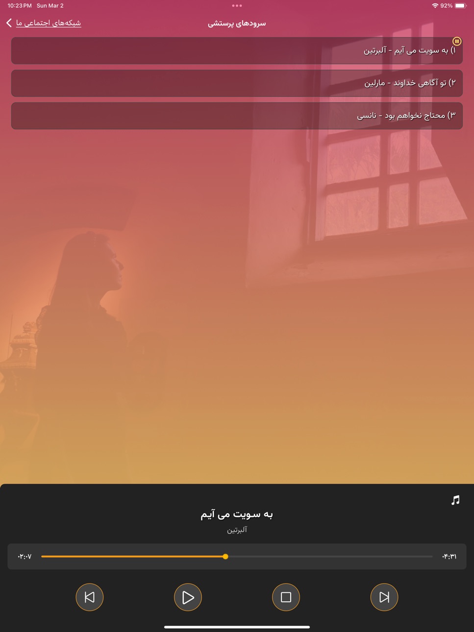 iPad screenshot