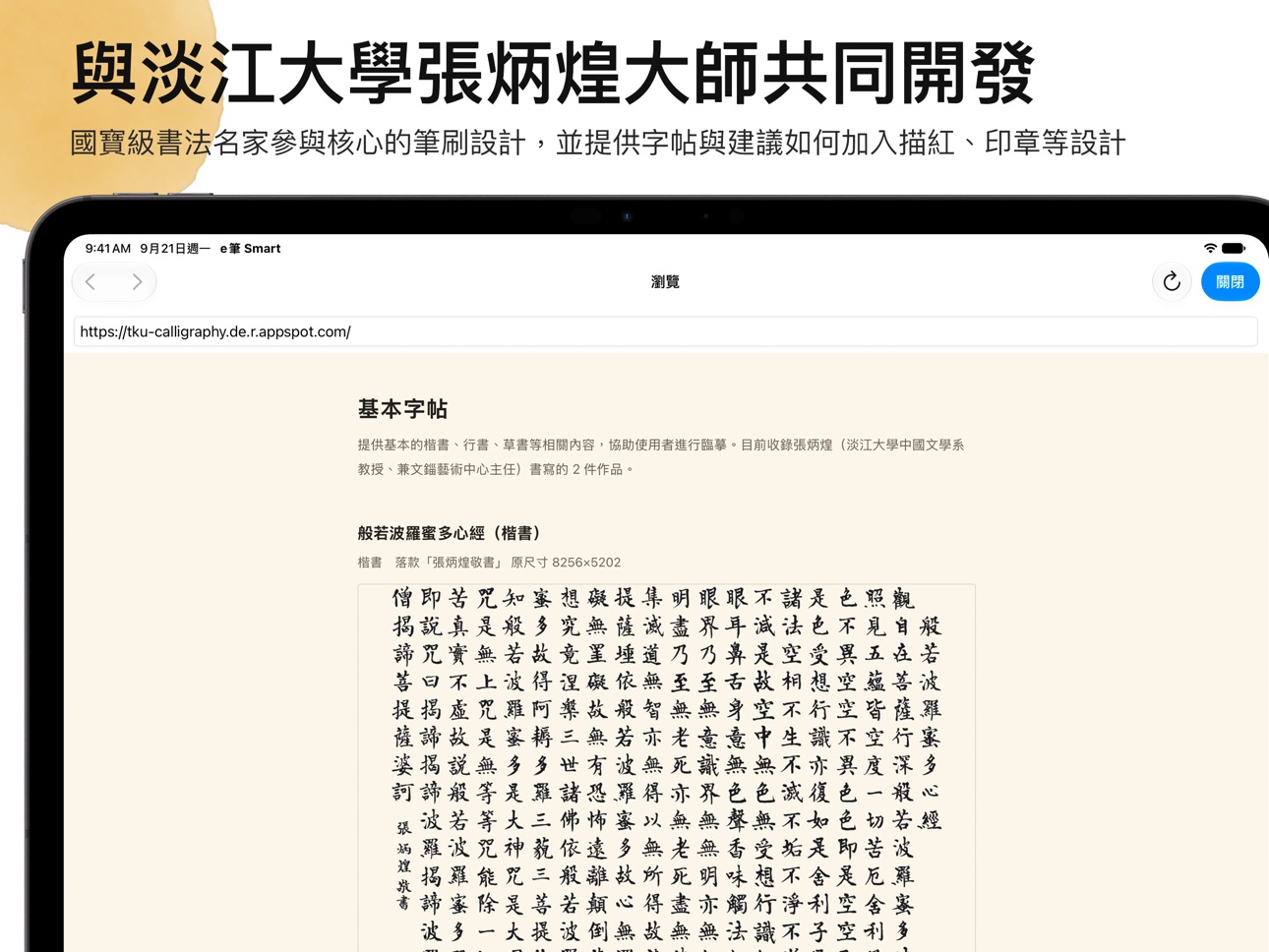 Screenshot 10 of ePen Smart