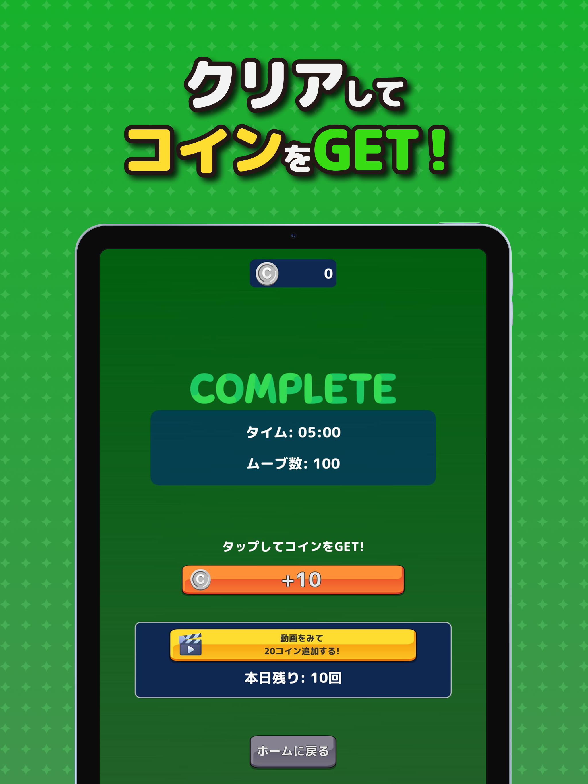 ポイ活でソリティア-スキマ時間でおトクにポイント貯まるゲーム