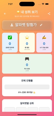 Alphabet Explorers screenshot