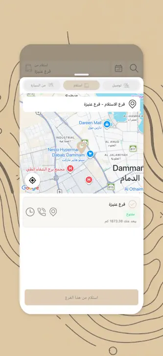 محمصة رووف | Roof Roastery screenshot 3