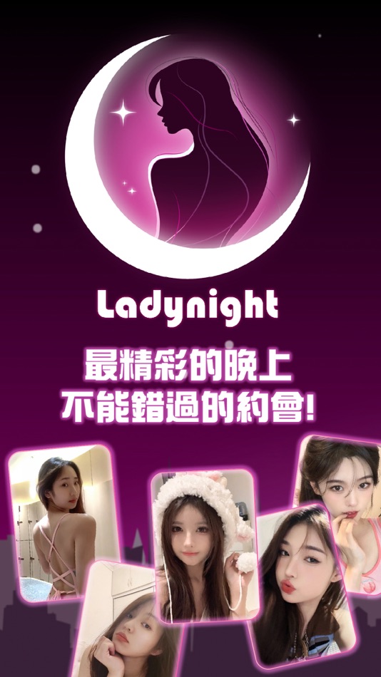#1. Ladynight 交友聊天約會App (iOS) 来自: Dating Kingdom