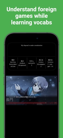 Vocabs from your contents screenshot