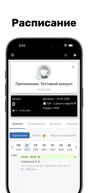 ФА «Кантера» screenshot 1