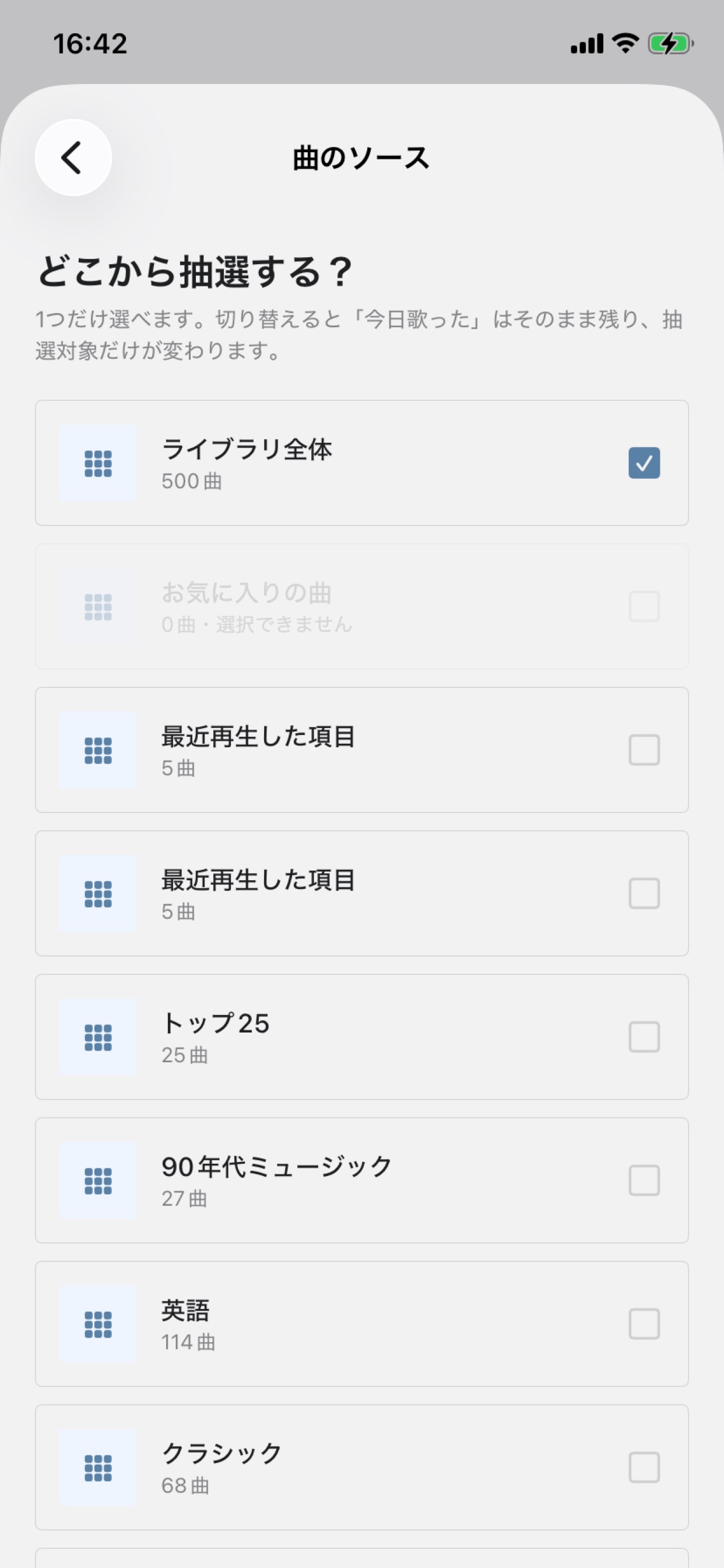 TuneDiceのストア画像 6