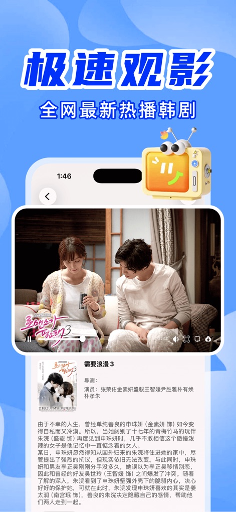韩国剧推荐-韩剧不迷路 - The app offers an immersive video player with essential controls and provides detailed drama information including cast lists and synopses.