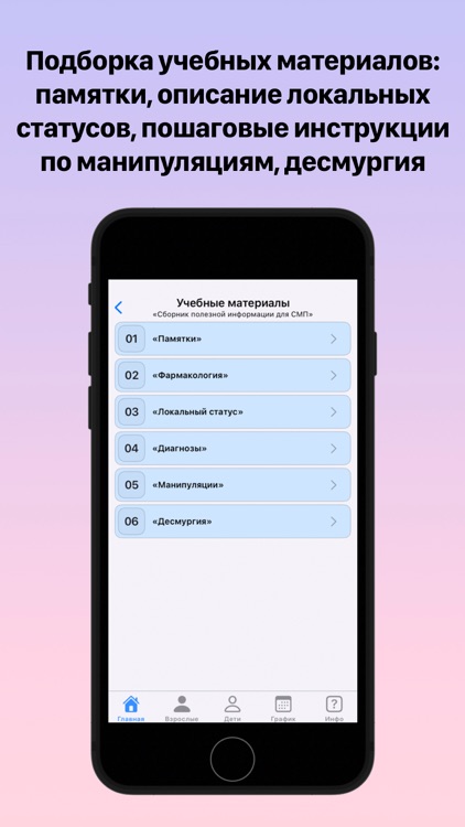 AmbulanceDocs screenshot-4