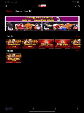 Nammakudla Prime iPad screenshot