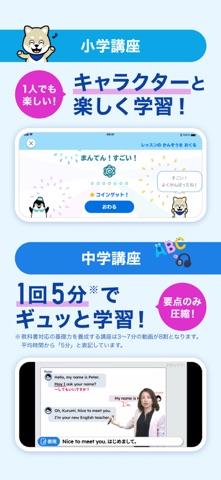 スタディサプリ小学・中学講座 -小学生の勉強から高校入試まで のスクリーンショット