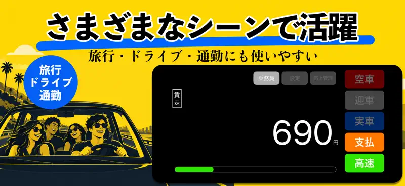 タクシーメーター : 料金シミュレーター screenshot 2 of 7