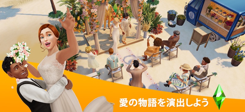 The Sims フリープレイ screenshot 4