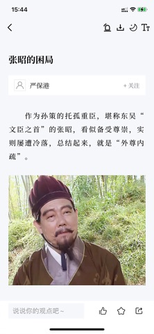 领导文萃 screenshot