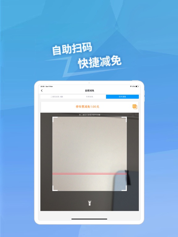 Screenshot #6 pour 捷易商